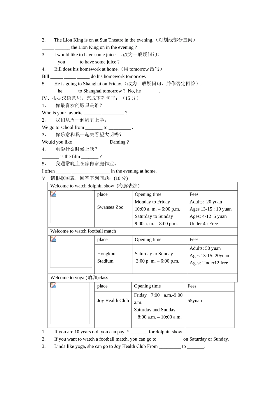module 6 an invitation to the cinema测试卷（外研社七年级上）doc--初中英语 _第2页