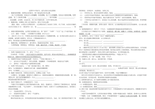 Dqkdataback语文-近四年中考仿写doc--初中语文 