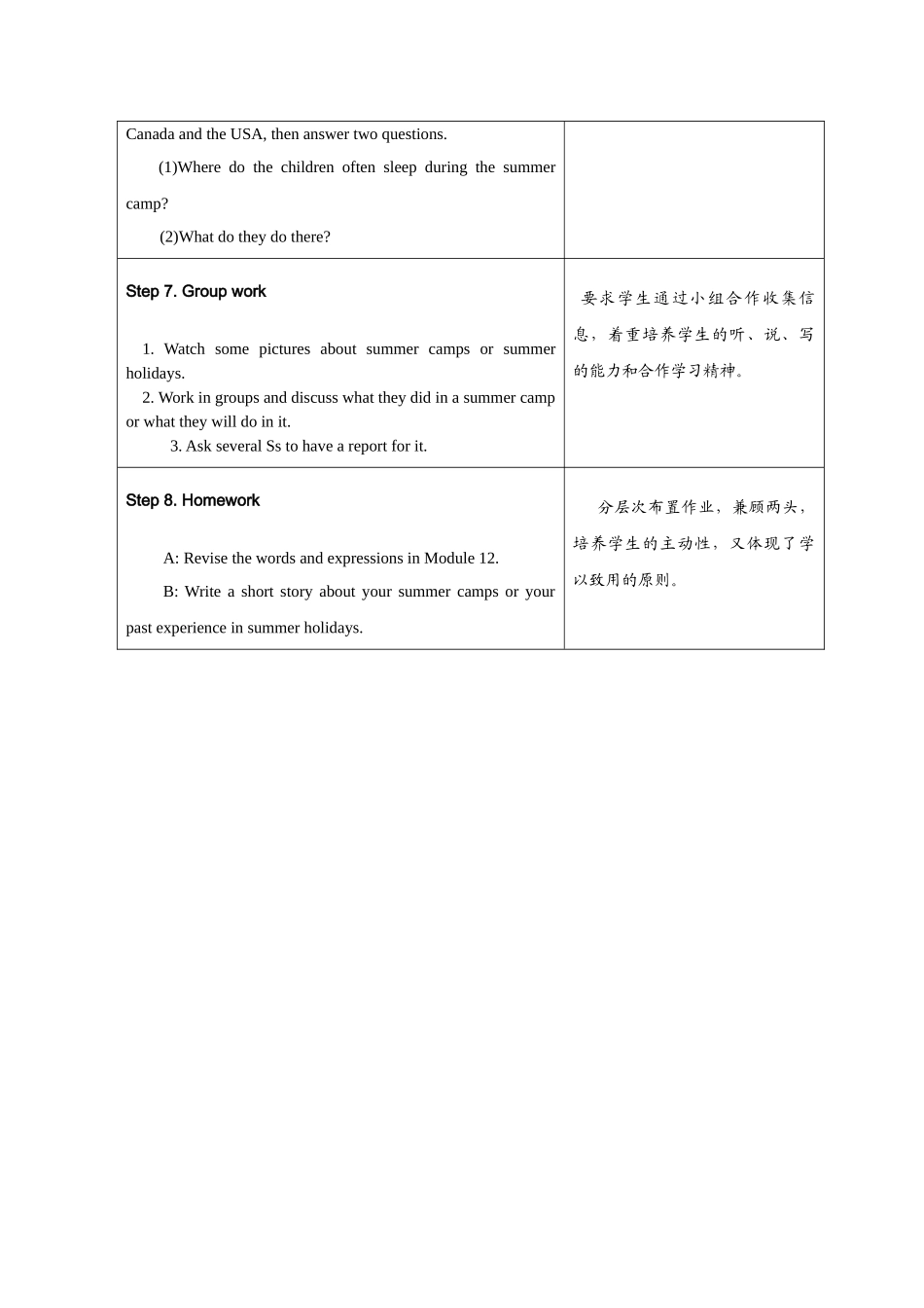 module 12《summer in la》unit 3 language in use 教案（外研版九年级上）doc--初中英语 _第3页