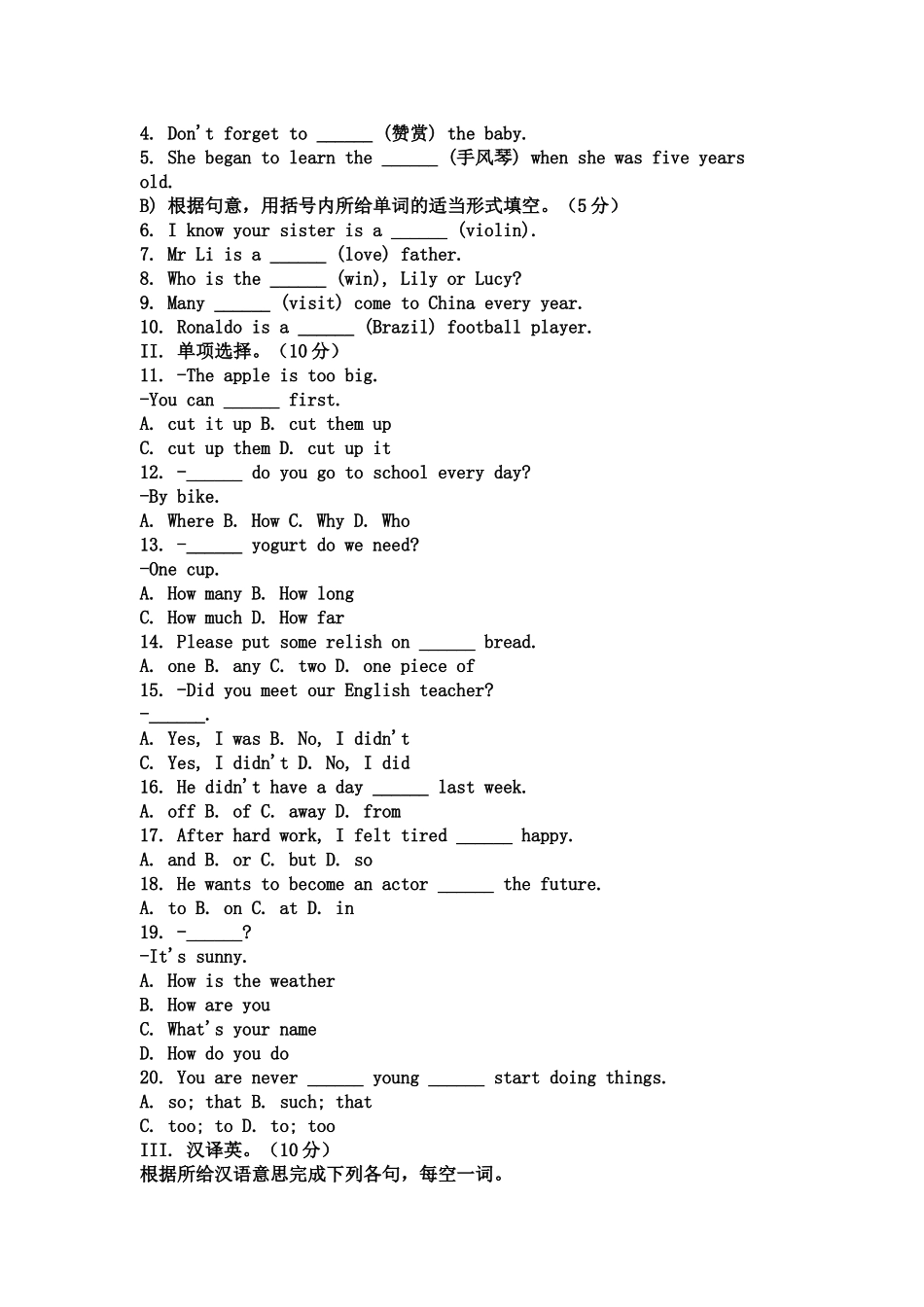 unit 1《can you come to my party》—unit 3同步测试（鲁教版七年级下）doc--初中英语 _第2页