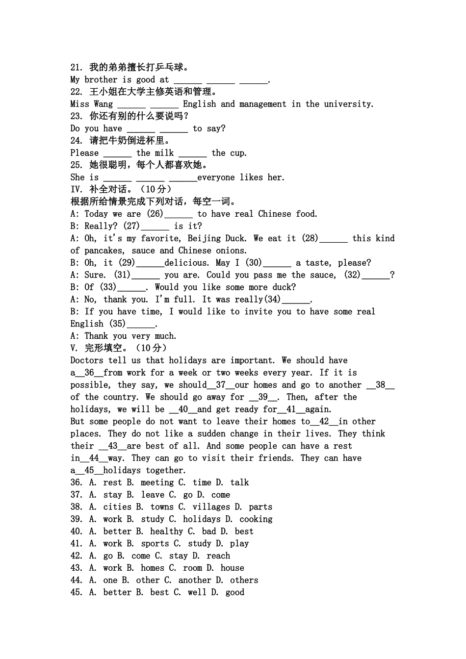 unit 1《can you come to my party》—unit 3同步测试（鲁教版七年级下）doc--初中英语 _第3页