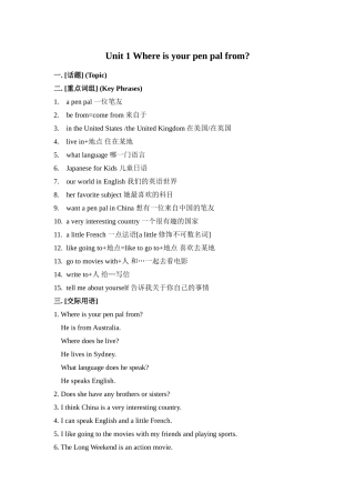 unit 1 wheres your pen pal fromdoc--初中英语 