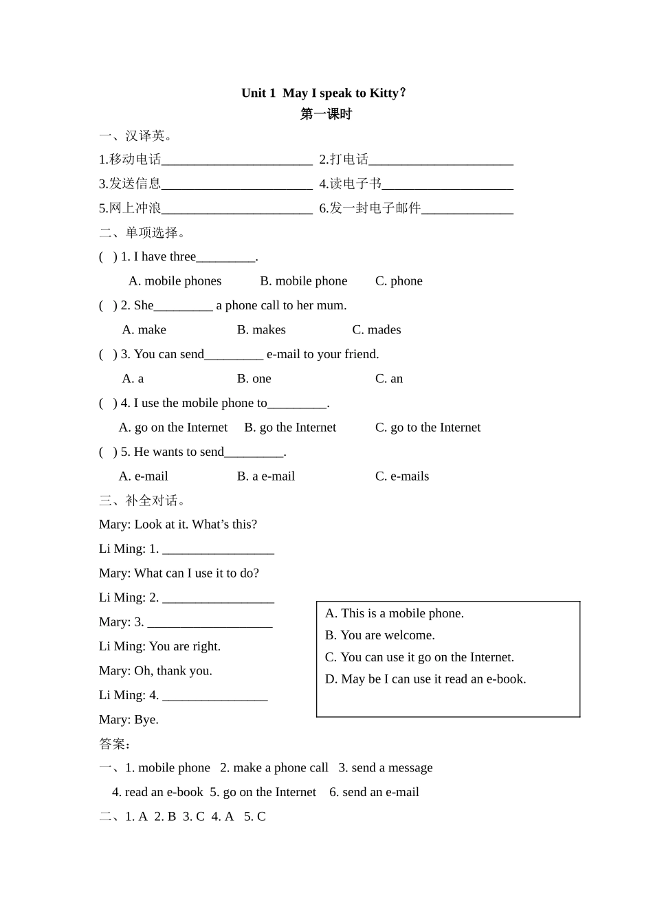 2021年Unit 1 May I speak to Kitty课堂练习题及答案【陕旅版】 _第1页