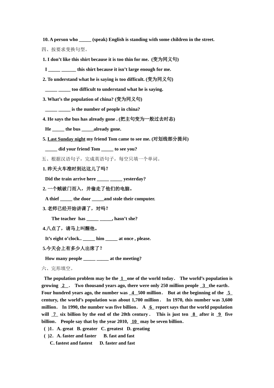 unit 13 rainy days make me sad 单元测试（人教新目标九年级） (3)doc--初中英语 _第3页
