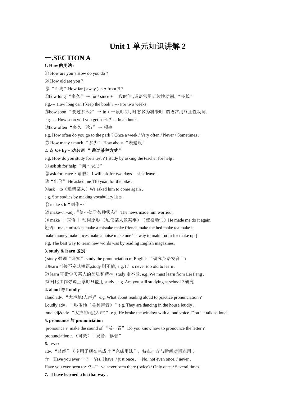 unit 1《how do you study for a test》单元辅导 2（人教新目标九年级）doc--初中英语 _第1页