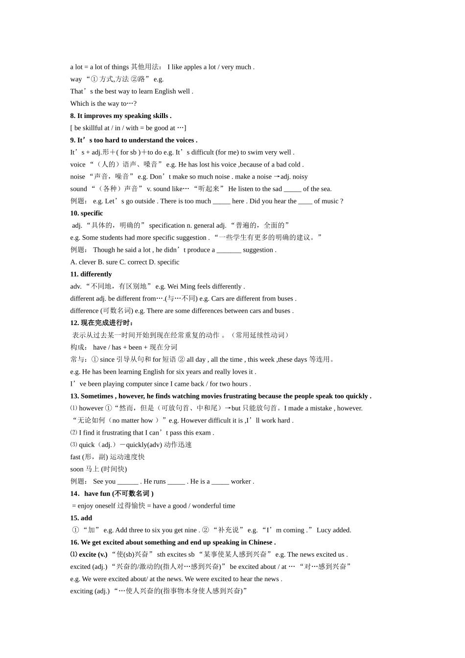 unit 1《how do you study for a test》单元辅导 2（人教新目标九年级）doc--初中英语 _第2页