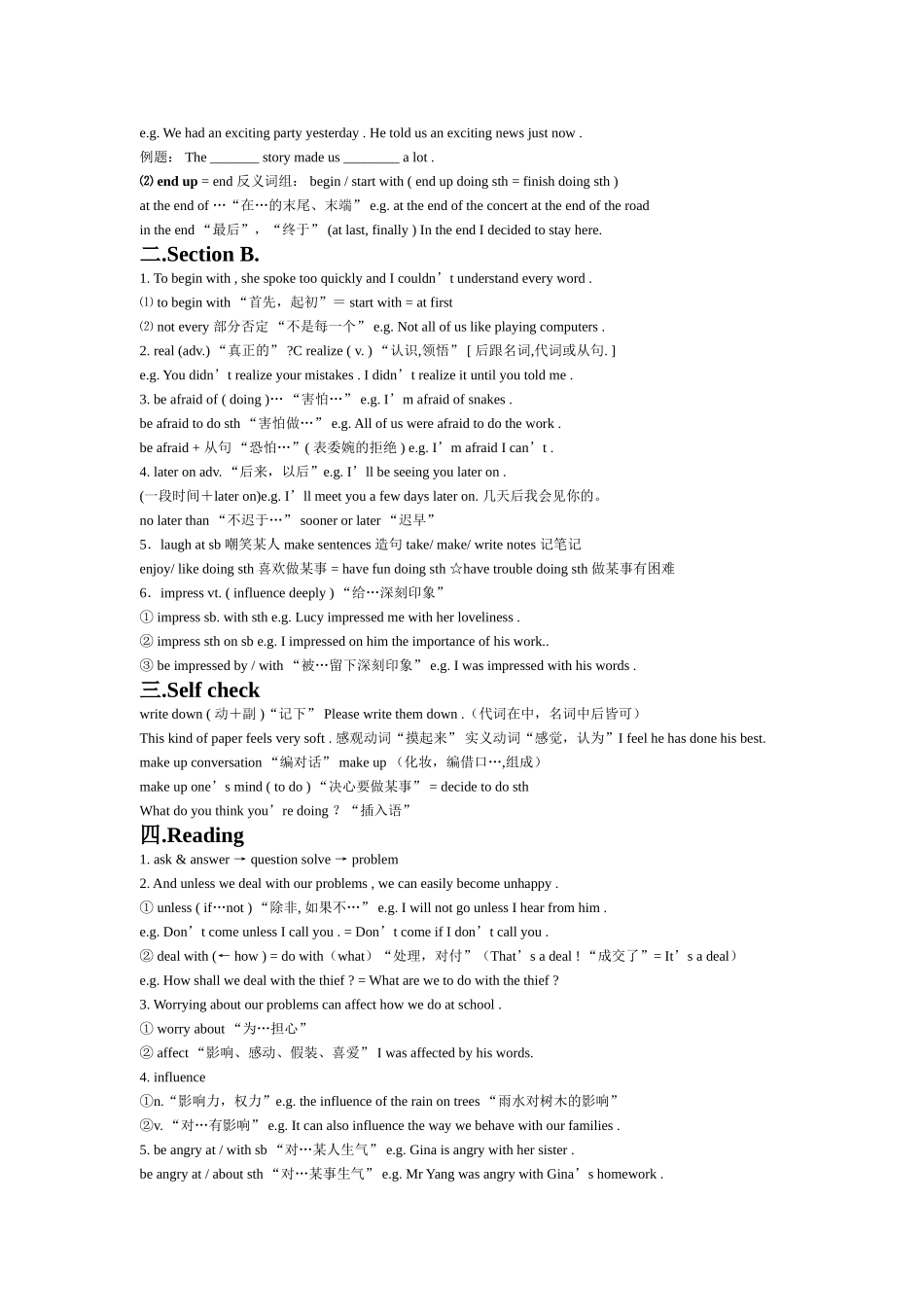 unit 1《how do you study for a test》单元辅导 2（人教新目标九年级）doc--初中英语 _第3页