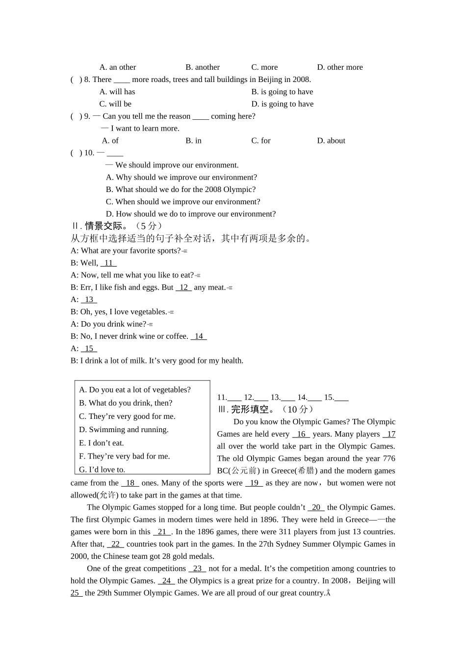 unit 1 sports and games topic 3 测试卷2（仁爱湘教版八年级上）doc--初中英语 _第2页