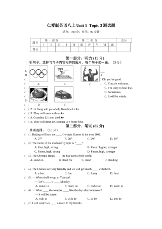 unit 1 sports and games topic 3 测试卷2（仁爱湘教版八年级上）doc--初中英语 