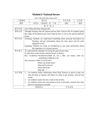 module 11《national heroes》unit 1 教案1（外研版七年级下）doc--初中英语 