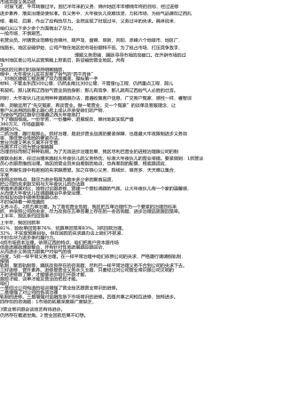 市场开拓工作总结 