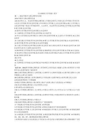 《江西财经大学学报》简介 