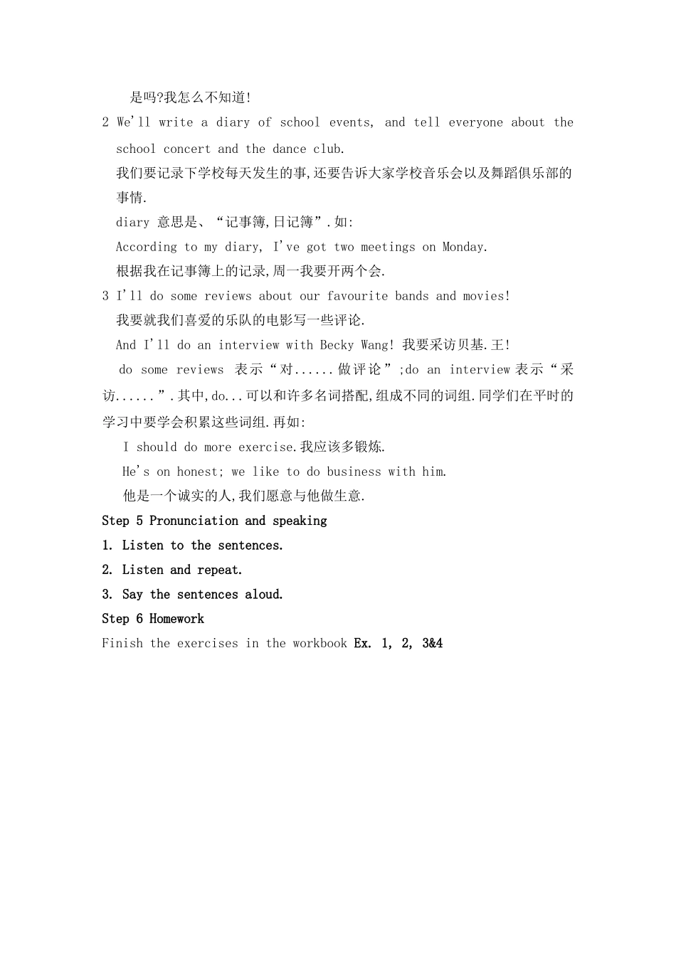 module 1《wonders of the world》unit 1 教案（外研版九年级上）doc--初中英语 _第3页