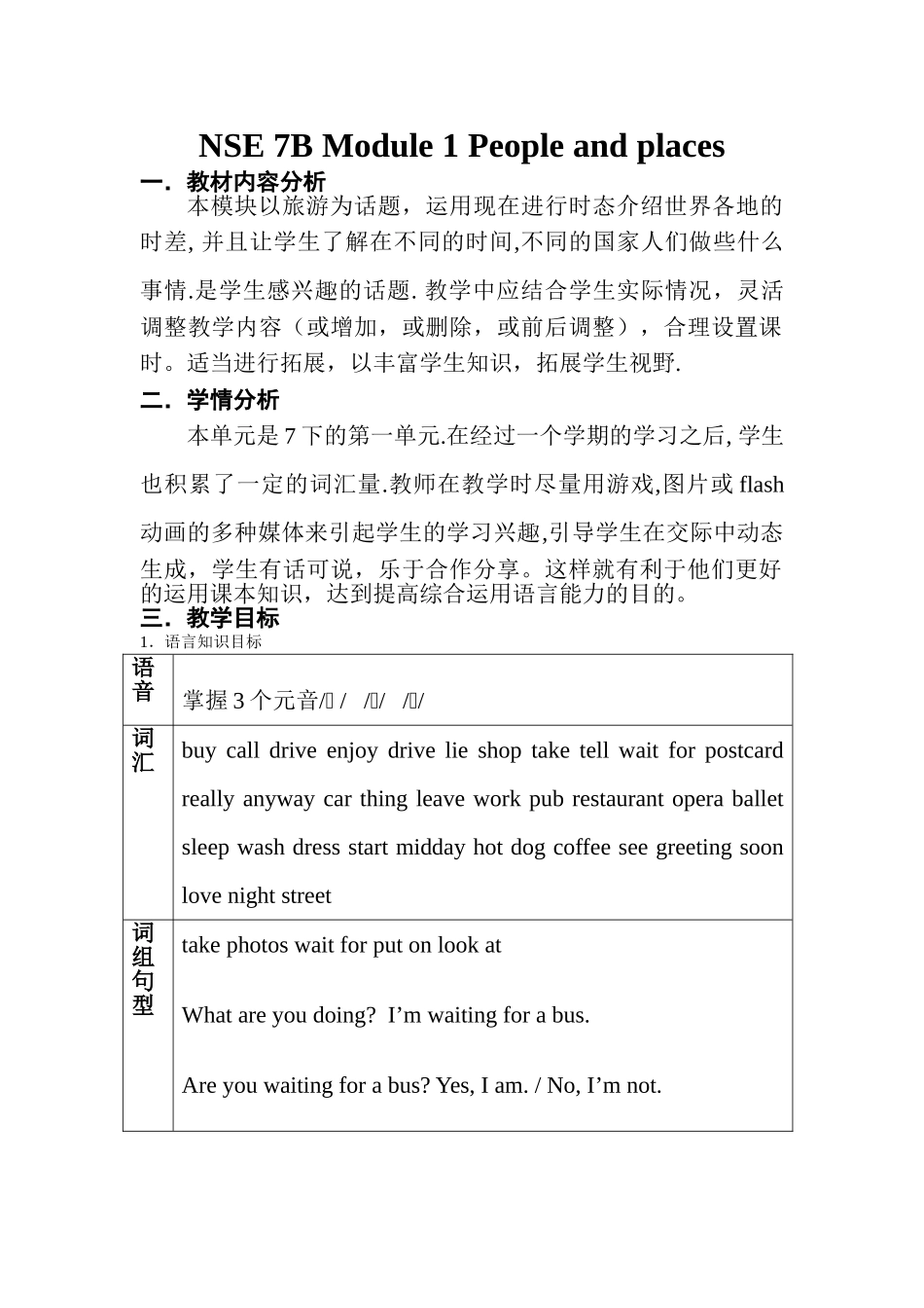 module 1 people and places 教案3（外研版七年级下）doc--初中英语 _第1页