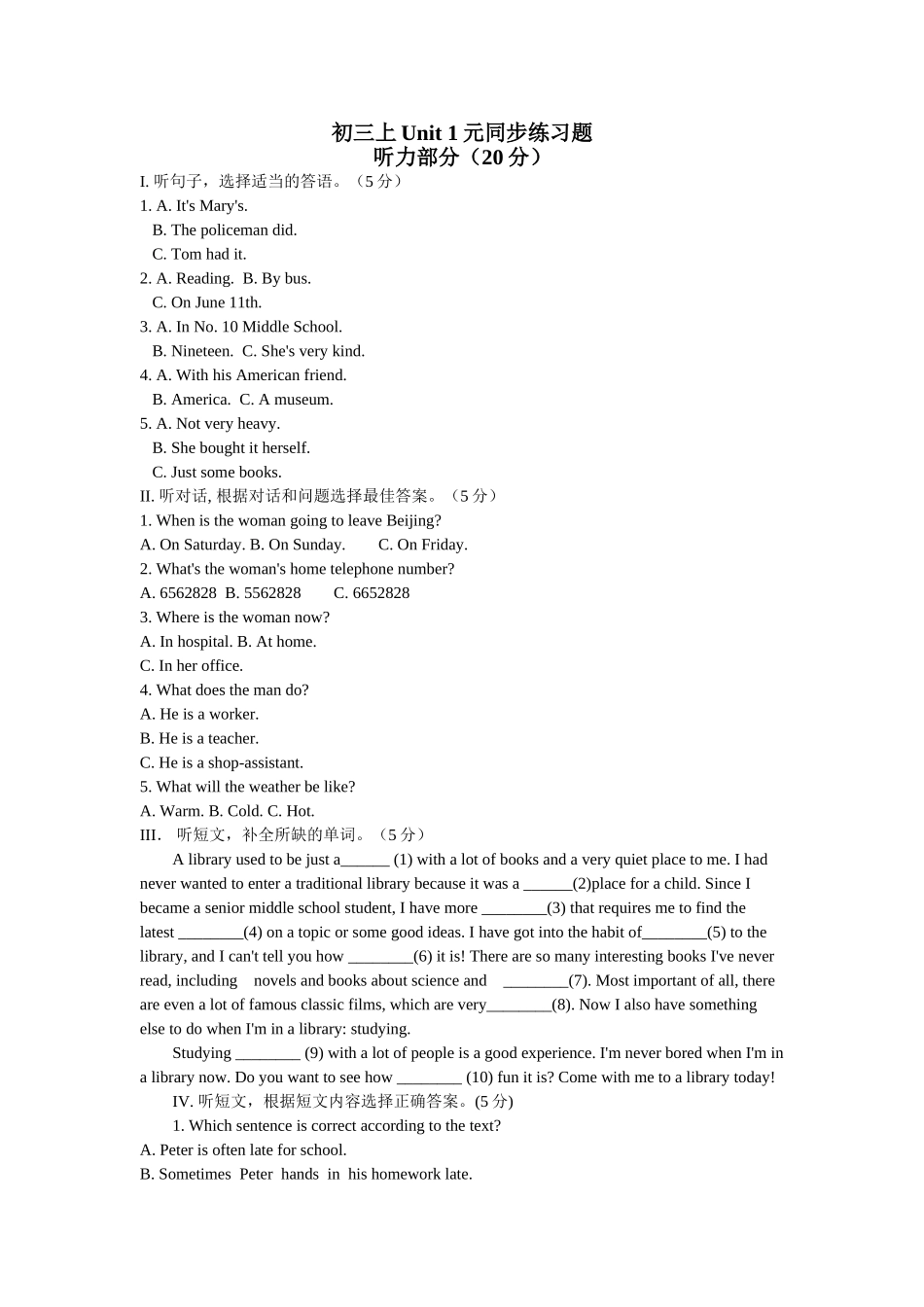 unit 1《the developing world》同步练习题（仁爱湘教版九年级上）doc--初中英语 _第1页