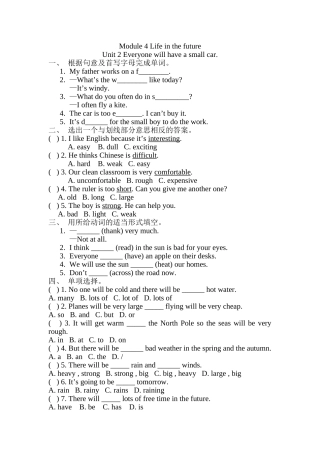 module 4《life in the future》unit 2试题.（外研社七年级下）doc--初中英语 