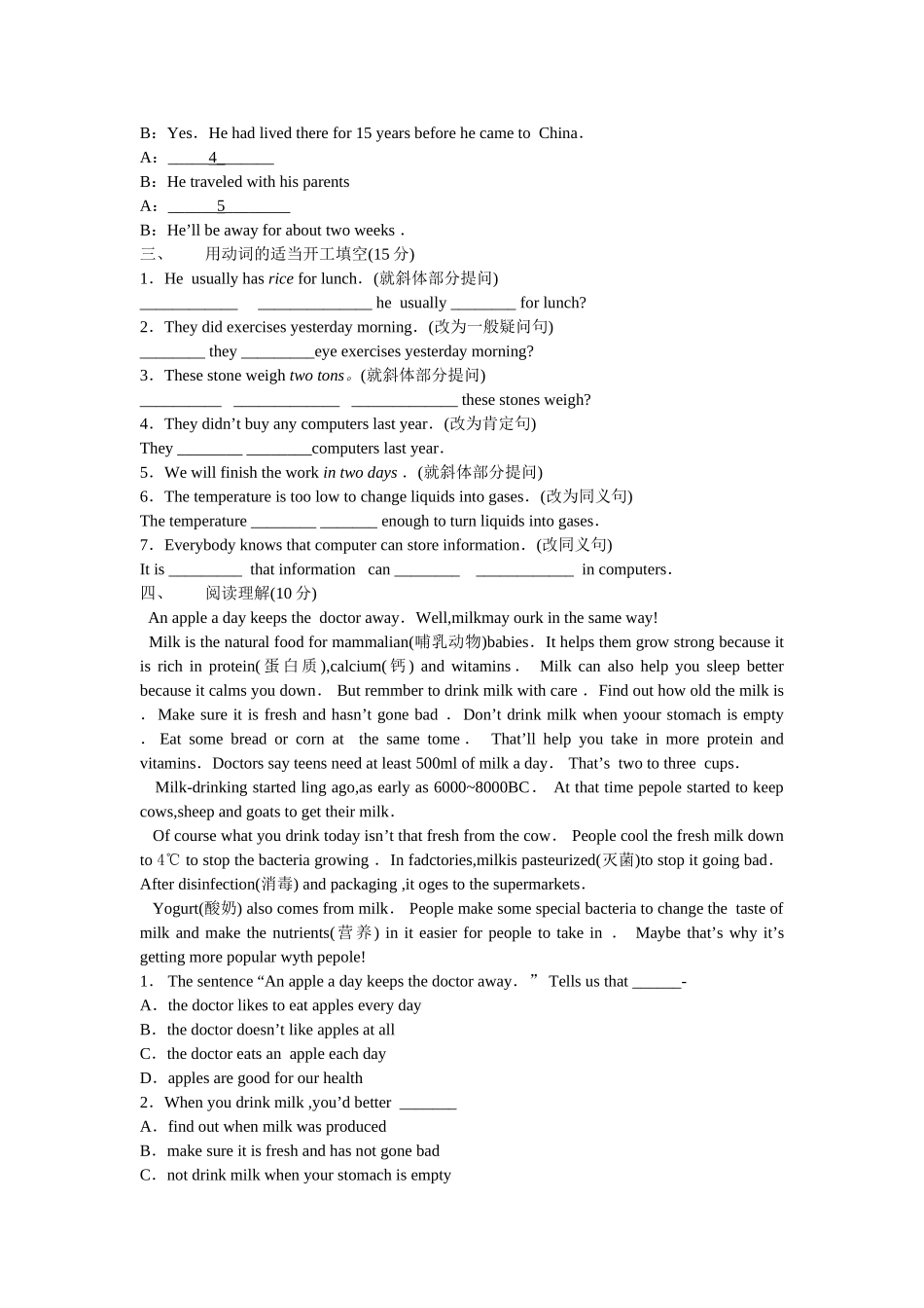 module 1-module 2《educatio》单元达标测试（外研版九年级下）doc--初中英语 _第2页