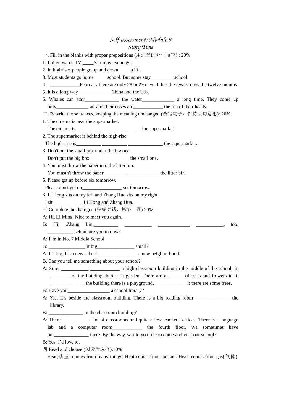 module 9《story time》全模块同步练习（外研社七年级下）doc--初中英语 _第1页