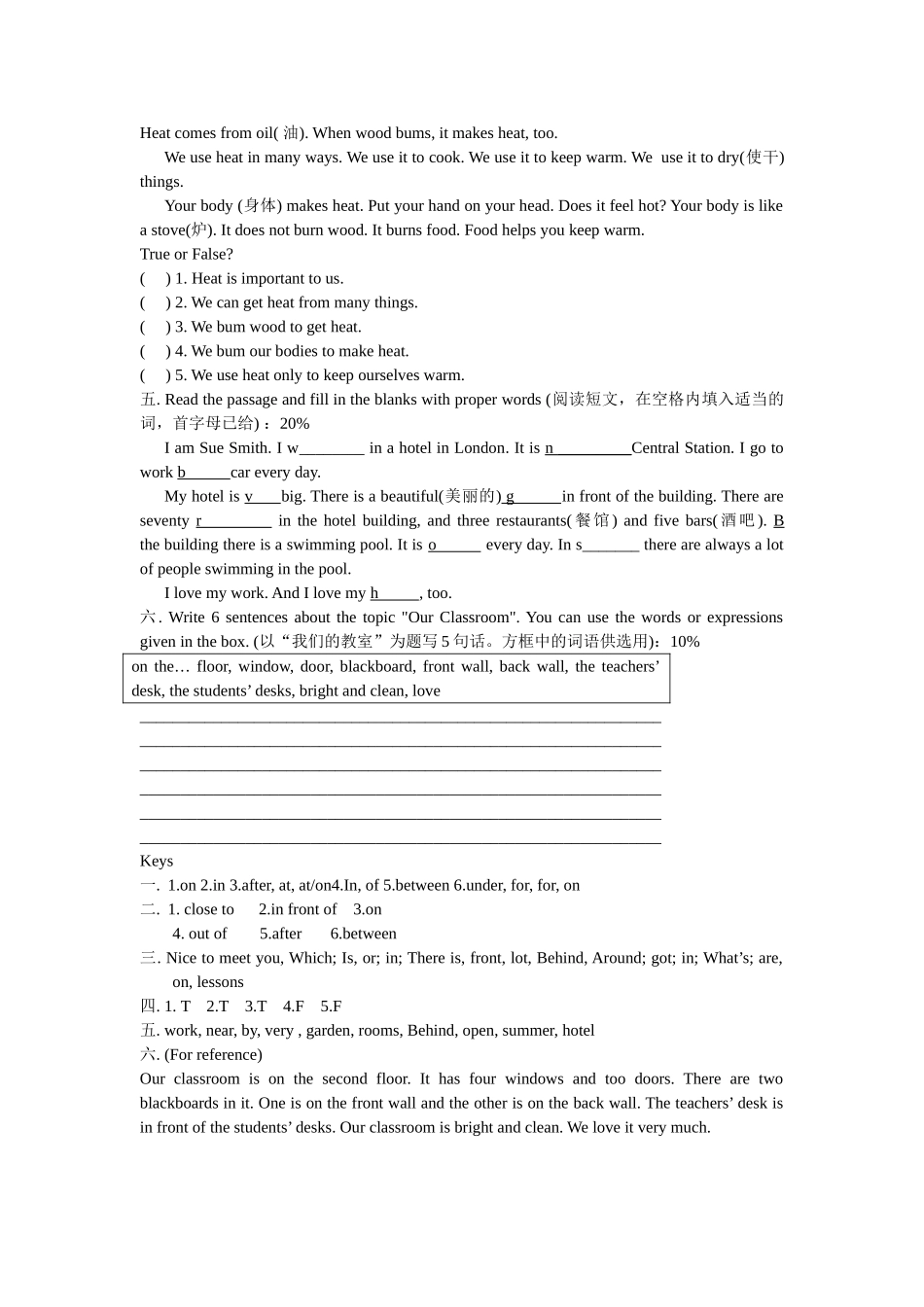 module 9《story time》全模块同步练习（外研社七年级下）doc--初中英语 _第2页