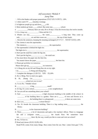 module 9《story time》全模块同步练习（外研社七年级下）doc--初中英语 