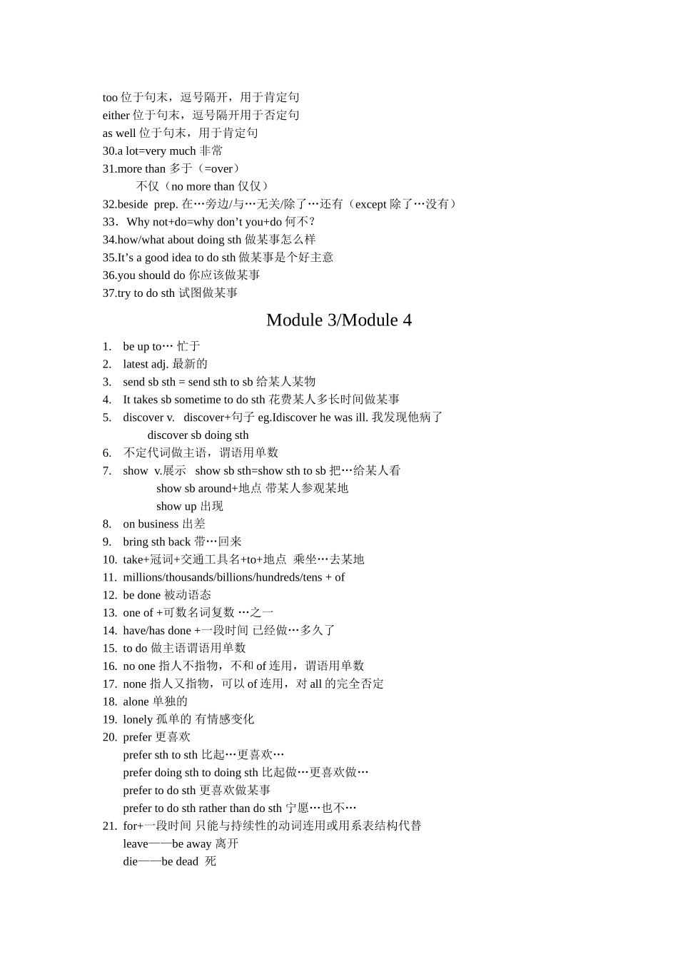 module 1-6重要词汇短语整理（外研版八年级上）doc--初中英语 _第2页