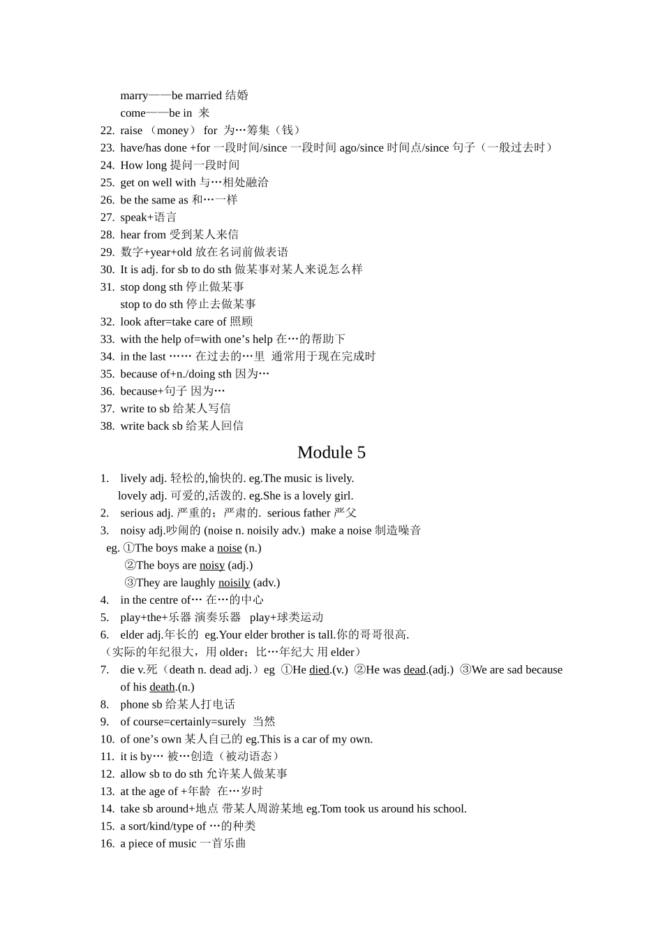 module 1-6重要词汇短语整理（外研版八年级上）doc--初中英语 _第3页