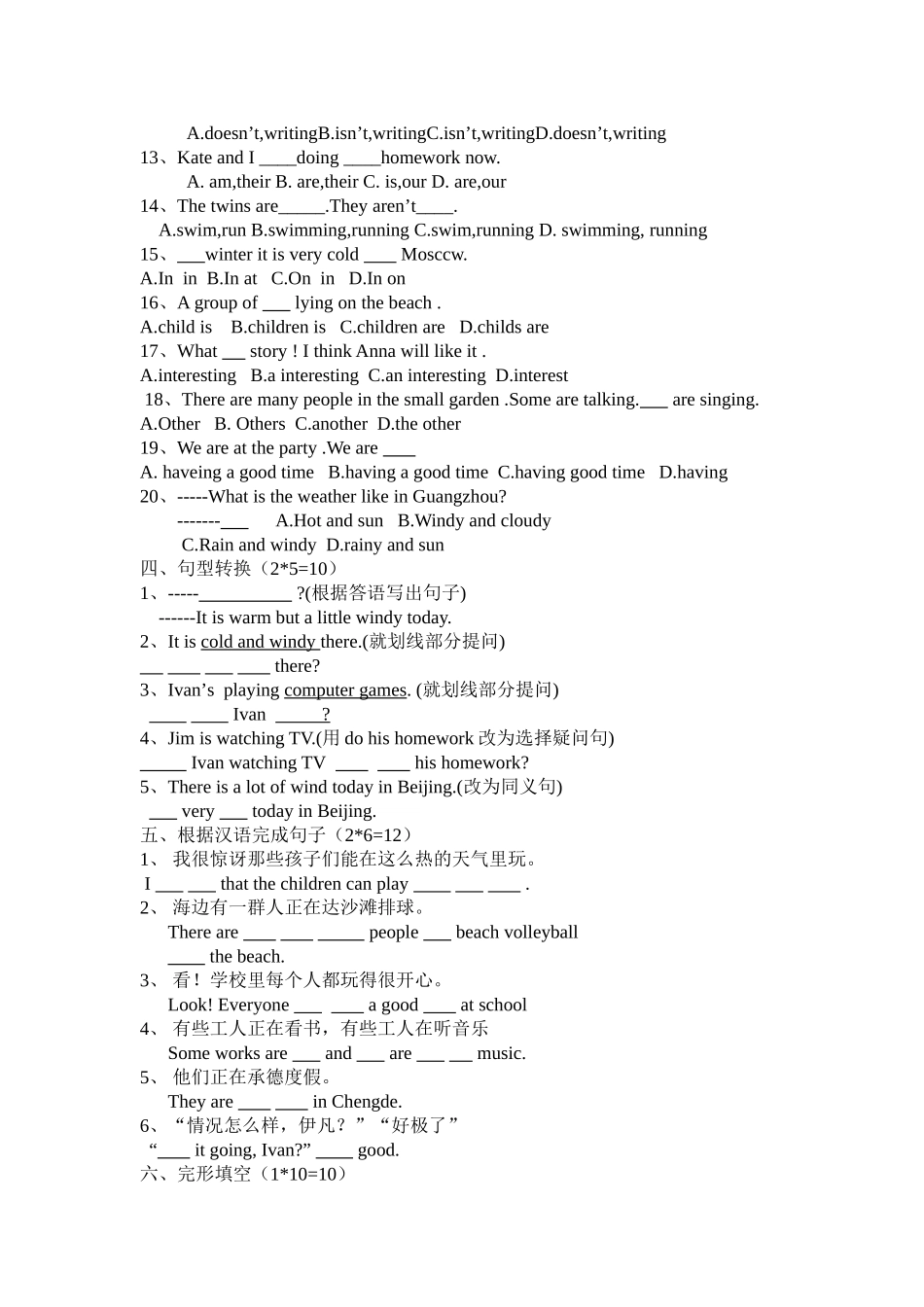 unit 1《i’m watching tv》测试题（无答案）（鲁教版七年级下）doc--初中英语 _第2页