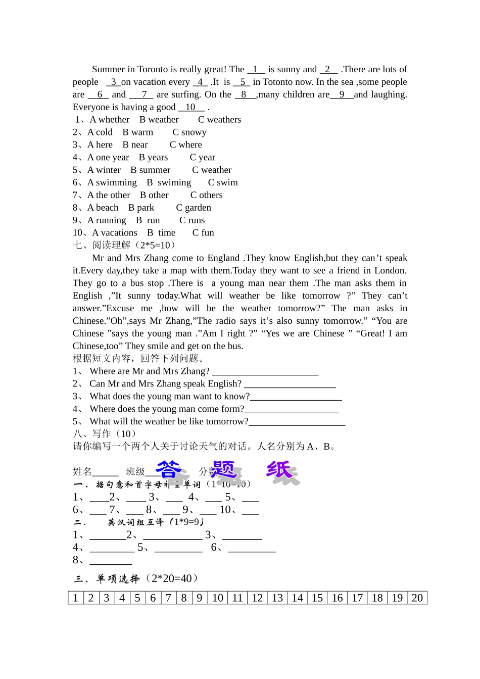 unit 1《i’m watching tv》测试题（无答案）（鲁教版七年级下）doc--初中英语 _第3页