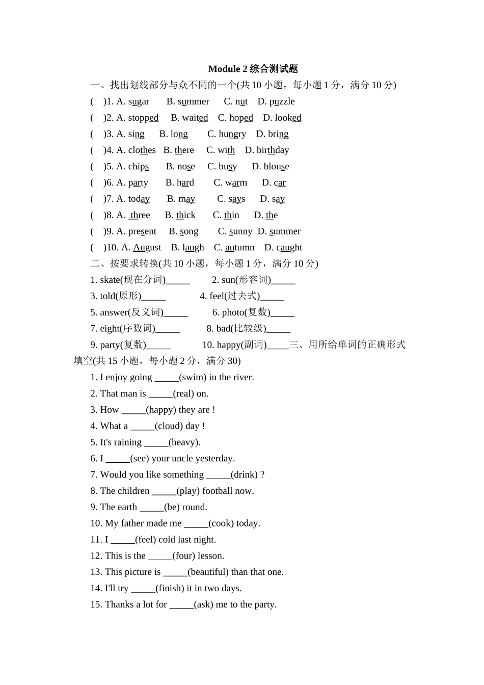 module 2 spring festival 测试题2（外研社七年级下）doc--初中英语 _第1页