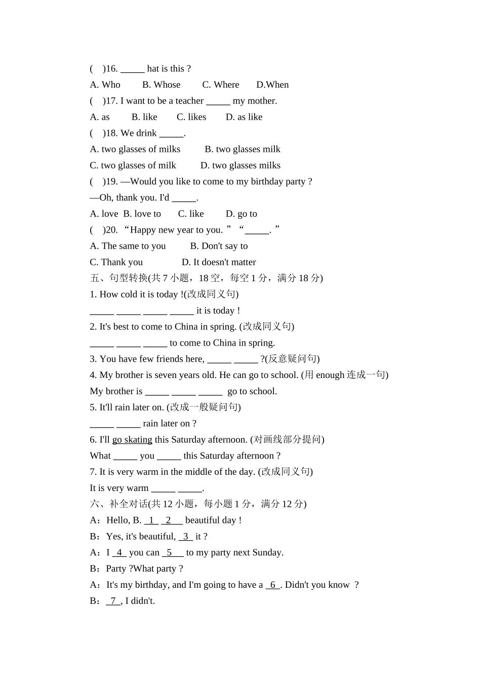 module 2 spring festival 测试题2（外研社七年级下）doc--初中英语 _第3页