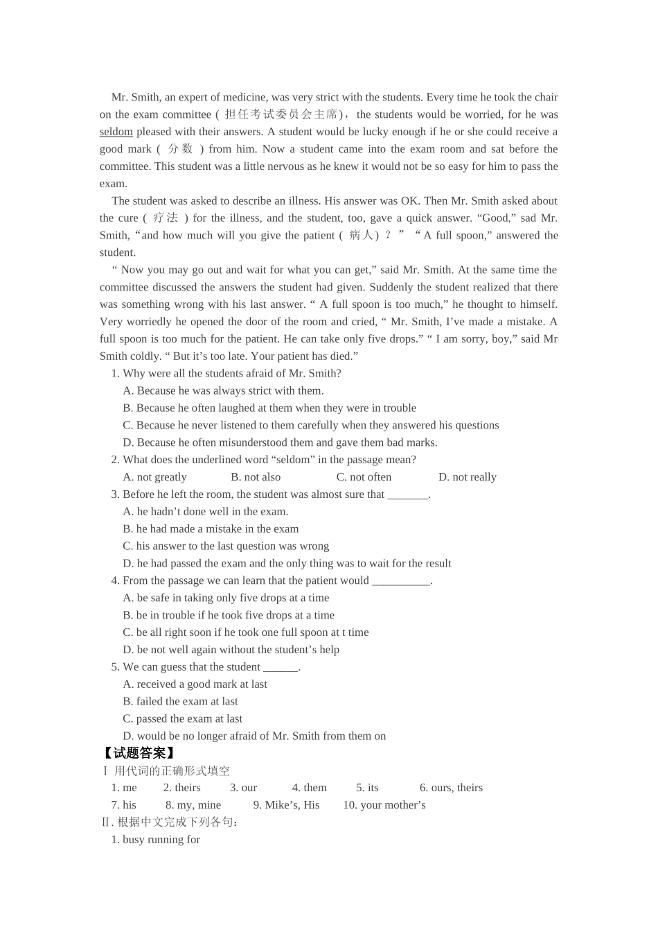 unit 1《vote for bill》模拟试题（北京课改版八年级上）doc--初中英语 _第2页