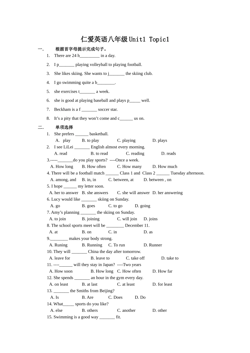 unit 1 topic 1 练习（仁爱湘教版八年级上）doc--初中英语 _第1页