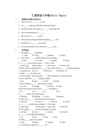 unit 1 topic 1 练习（仁爱湘教版八年级上）doc--初中英语 