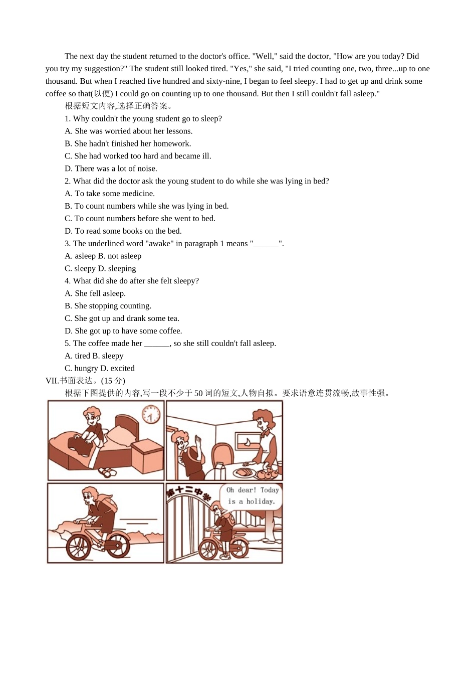 unit 2 school life 同步验收练习题2（无答案）（牛津英语八年级上）doc--初中英语 _第3页