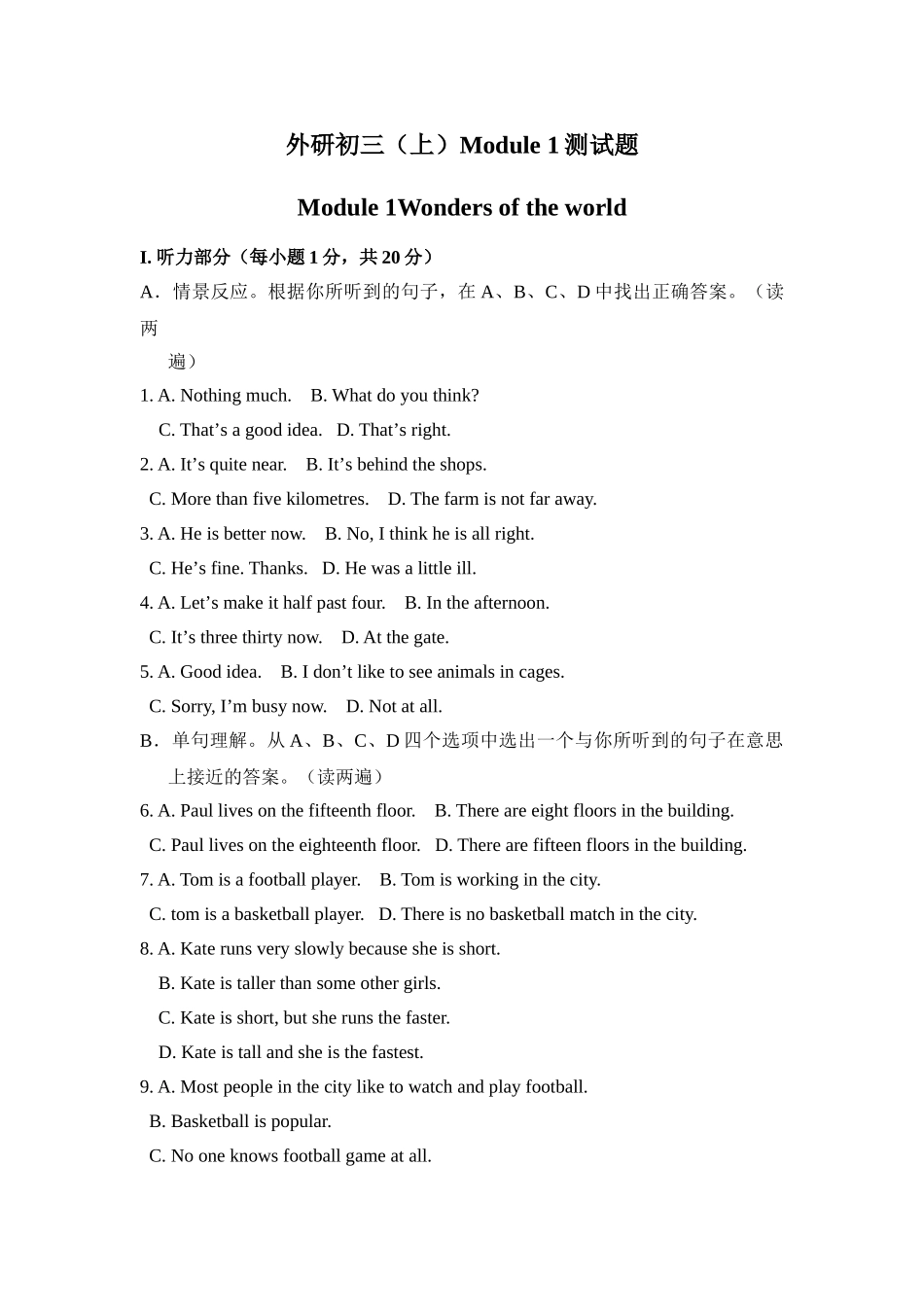 module 1 wonders of the world 测试题（外研社九年级上）doc--初中英语 _第1页