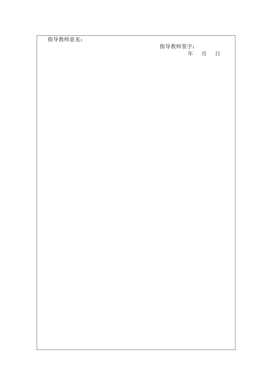 商业银行信用风险研究——以华夏银行为例开题报告 _第3页