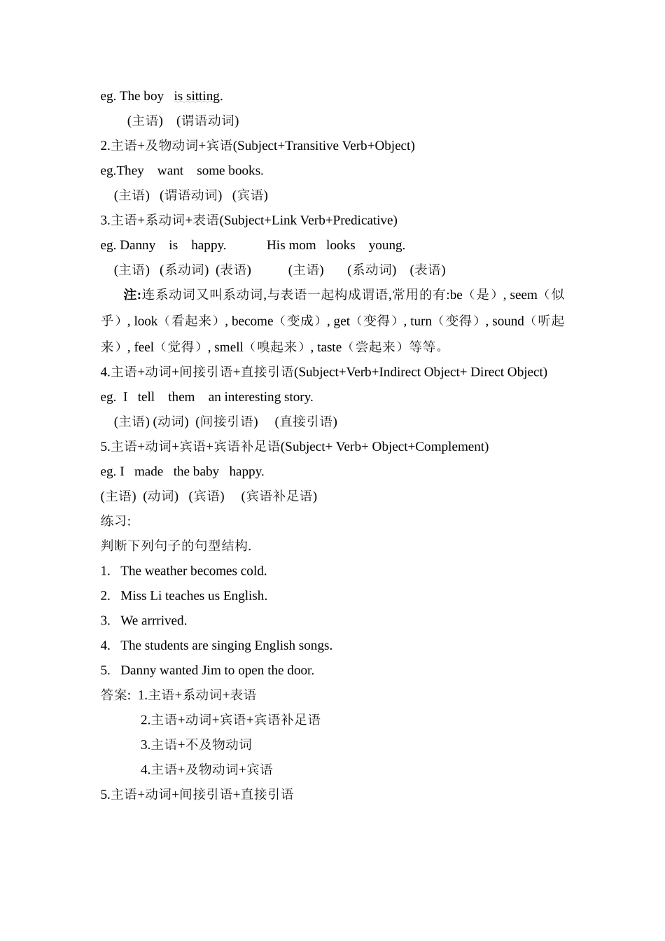 unit 2 plant a plant 教案（冀教版八年级下） (1)doc--初中英语 _第3页