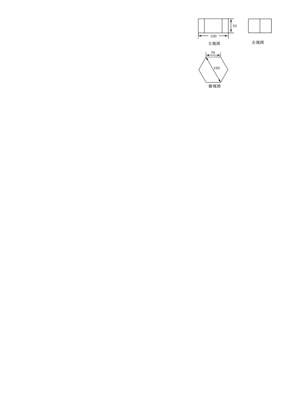 2016北师大版九年级数学上册章末复习题及答案4 _第3页