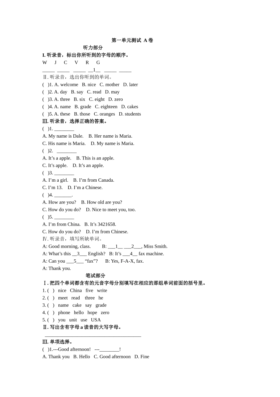 unit 1 getting to know you 单元测试题（仁爱湘教版七年级上）doc--初中英语 _第1页