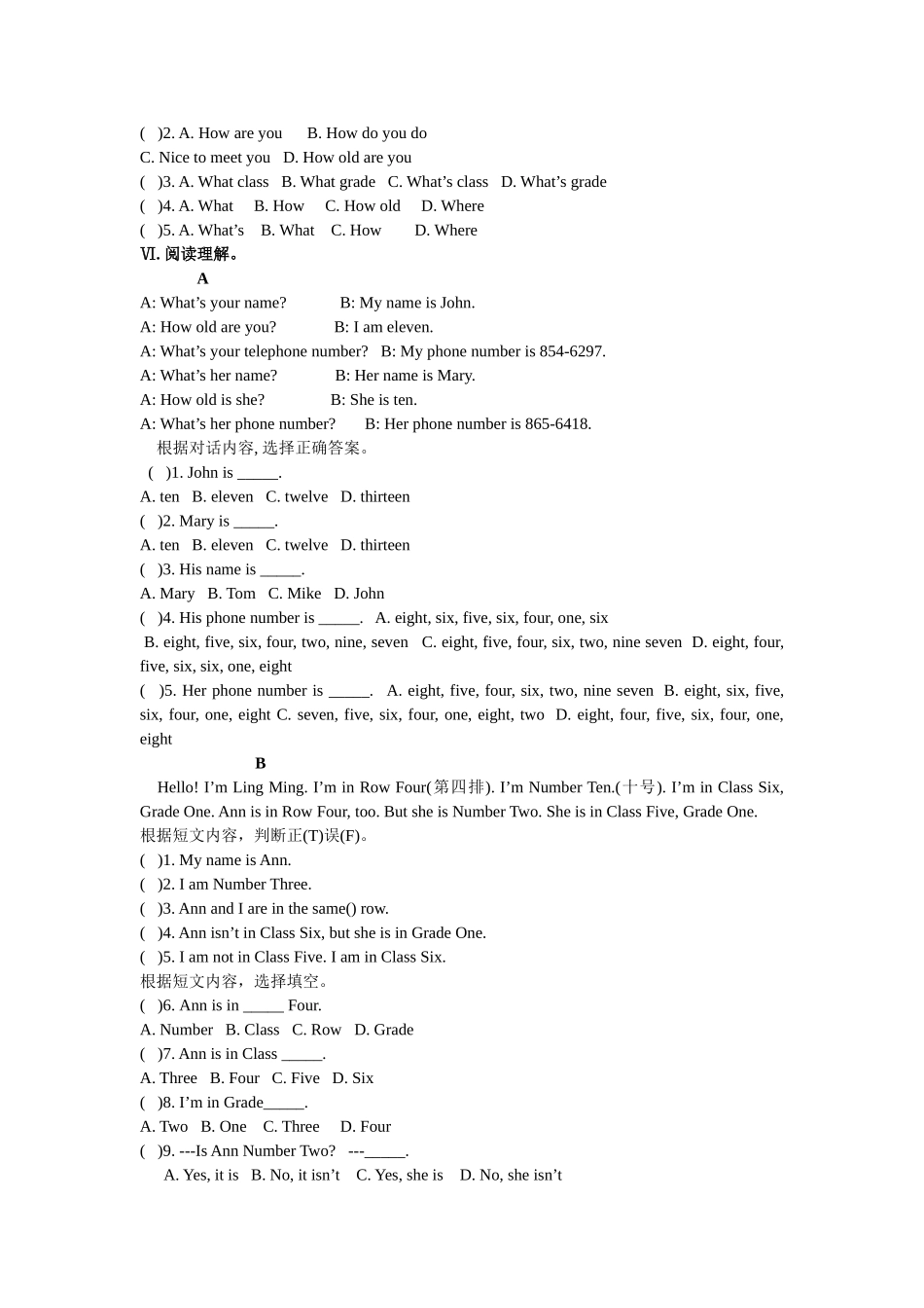 unit 1 getting to know you 单元测试题（仁爱湘教版七年级上）doc--初中英语 _第3页