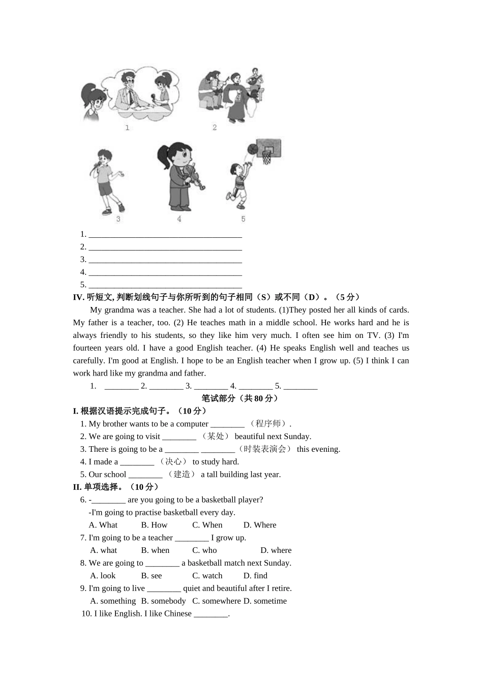 unit 10 im going to be a basketball player. 单元测试2（人教新目标八年级）doc--初中英语 _第2页