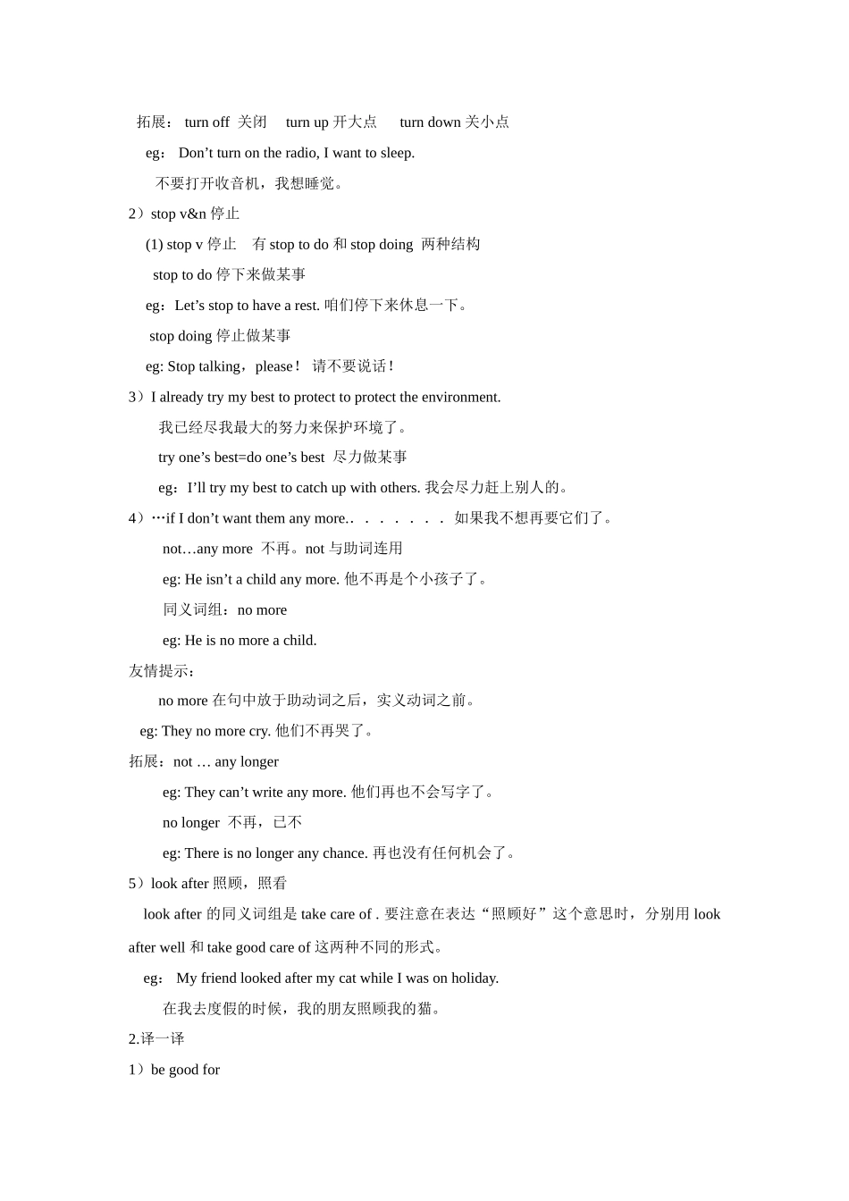 module 6《save our world》unit 3 教案（外研版九年级上）doc--初中英语 _第2页
