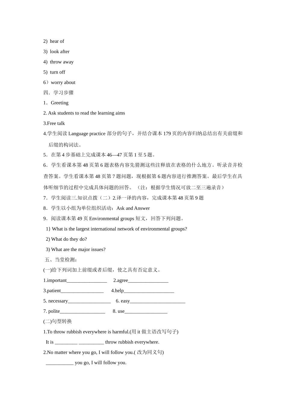 module 6《save our world》unit 3 教案（外研版九年级上）doc--初中英语 _第3页