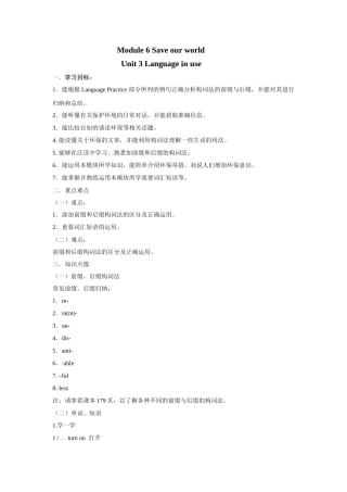 module 6《save our world》unit 3 教案（外研版九年级上）doc--初中英语 