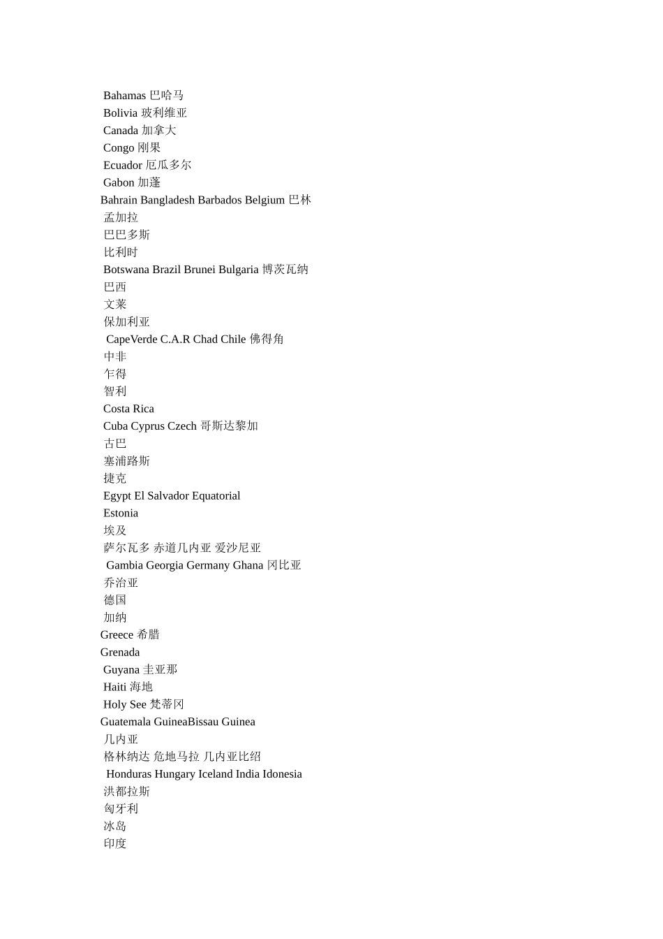 史上最全世界各国国旗首都中英文对照(大洲分类) _第3页