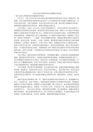 始终牢记初心和使命坚决打赢脱贫攻坚战参考精选 