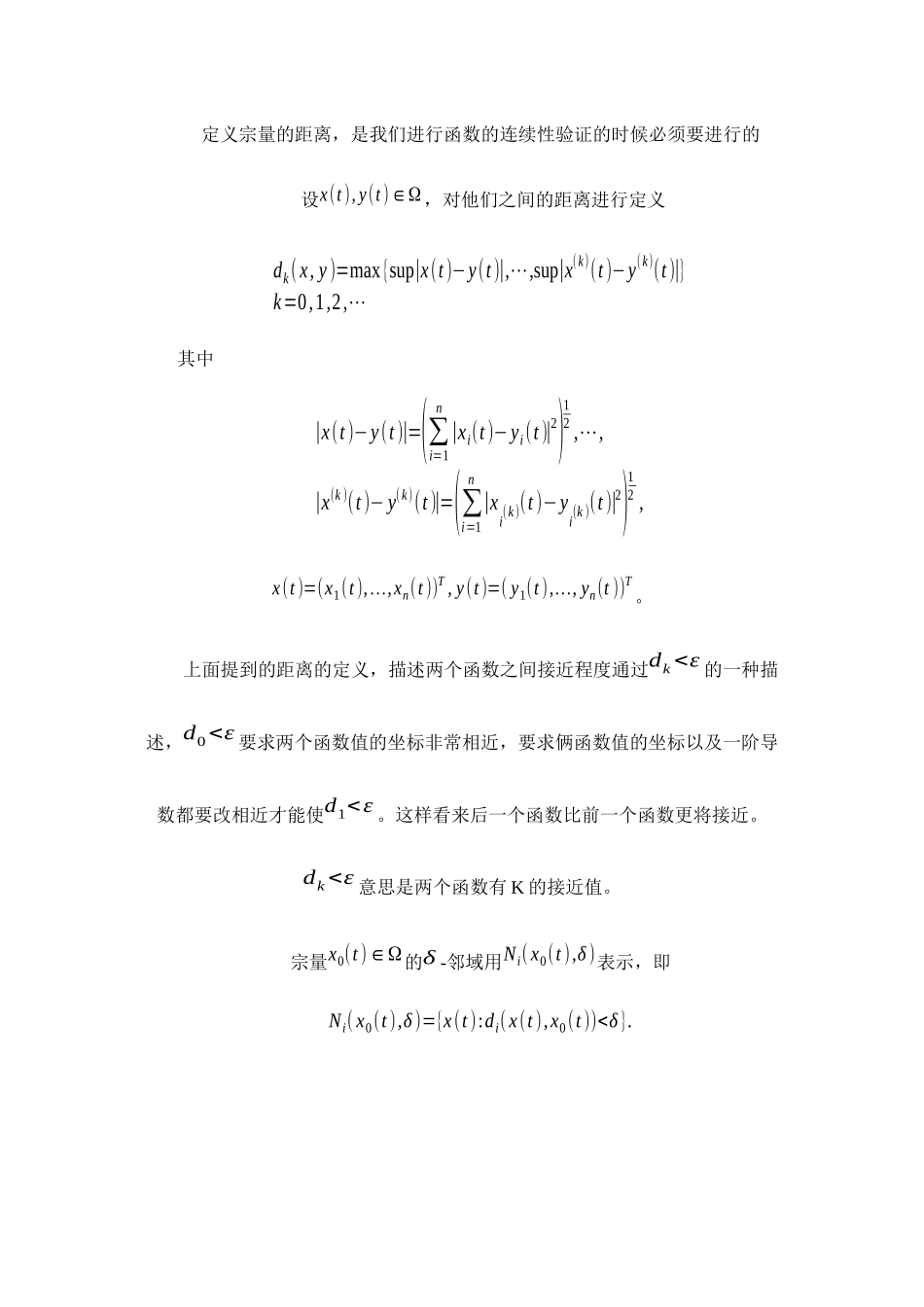 生活与生产中的变分法与应用 _第3页