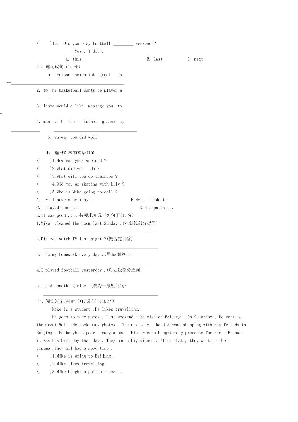 陕西旅游版第二学期六年级英语期中测试题 _第2页