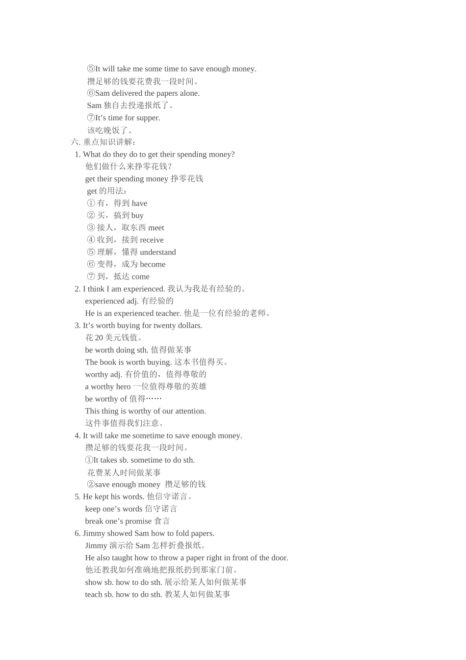 unit 11《sam’s first job》教案（北京课改版八年级上）doc--初中英语 _第2页