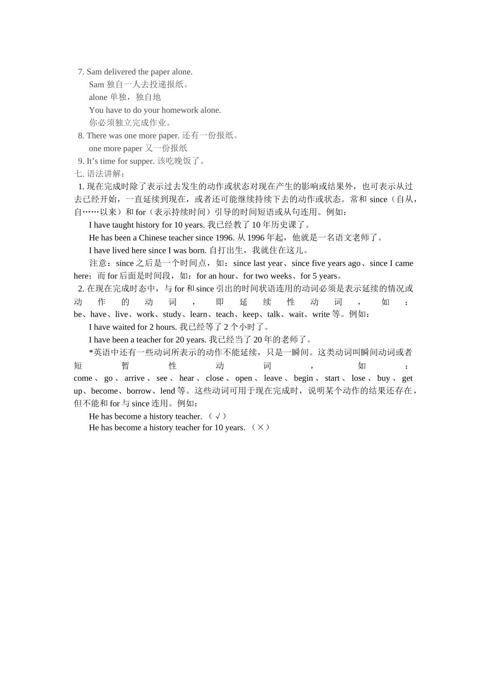 unit 11《sam’s first job》教案（北京课改版八年级上）doc--初中英语 _第3页